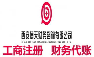 專業工商財稅服務全流程指南 注冊、變更、注銷、代理記賬與許可代辦