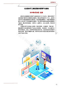 中機車輛技術(shù)服務(wù)中心的技術(shù)轉(zhuǎn)讓 機遇與挑戰(zhàn)